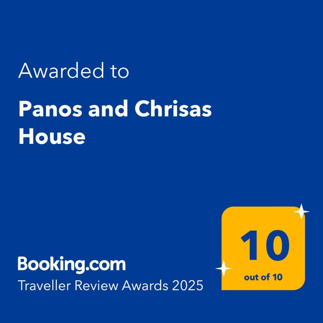 Panos And Chrisas House Villa Drepano  Exteriör bild